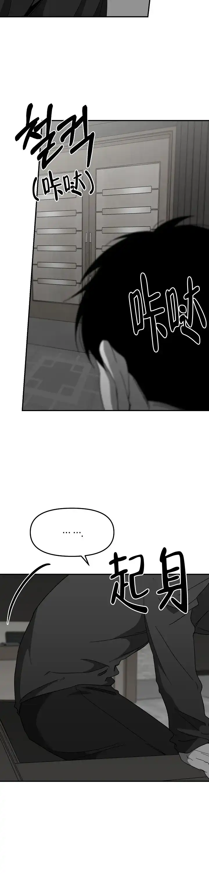《无理由》第64话 第5页