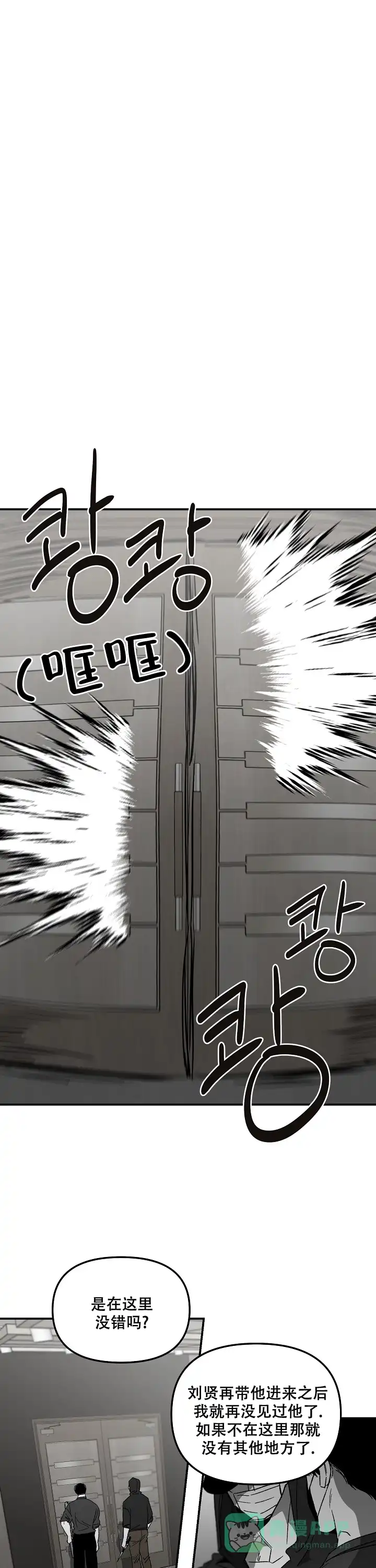 《无理由》第64话 第6页