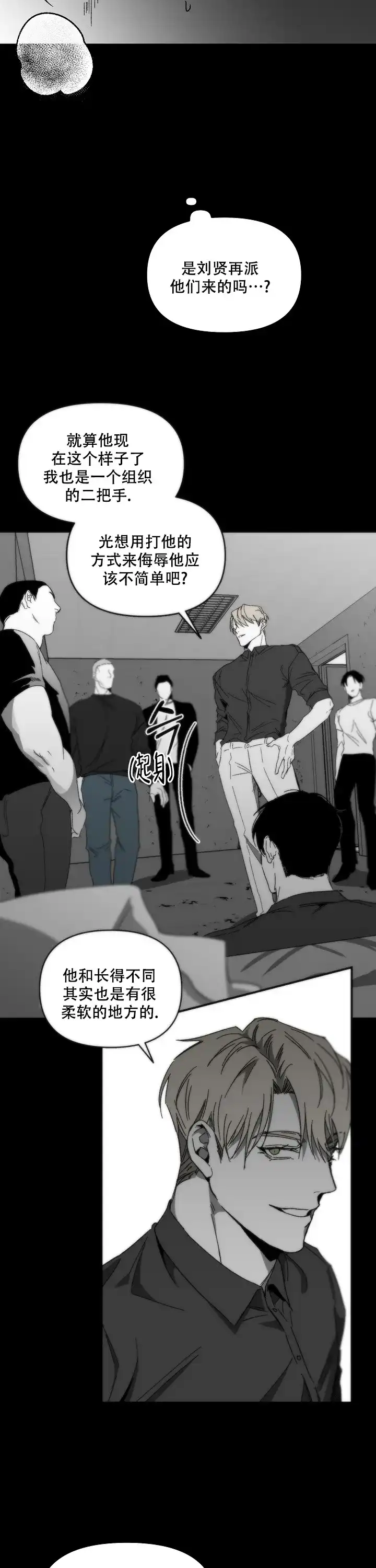 《无理由》第64话 第10页