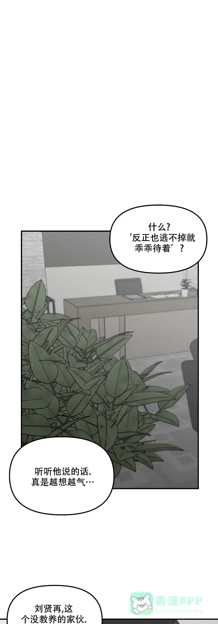 《无理由》第64话 第1页