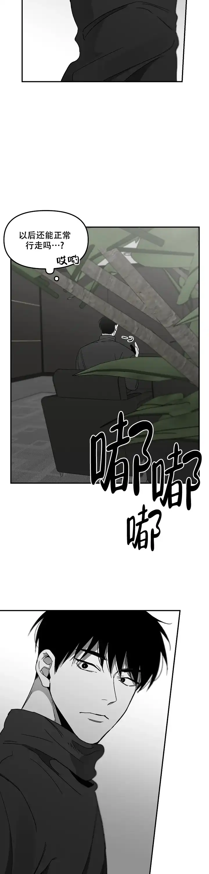 《无理由》第64话 第4页