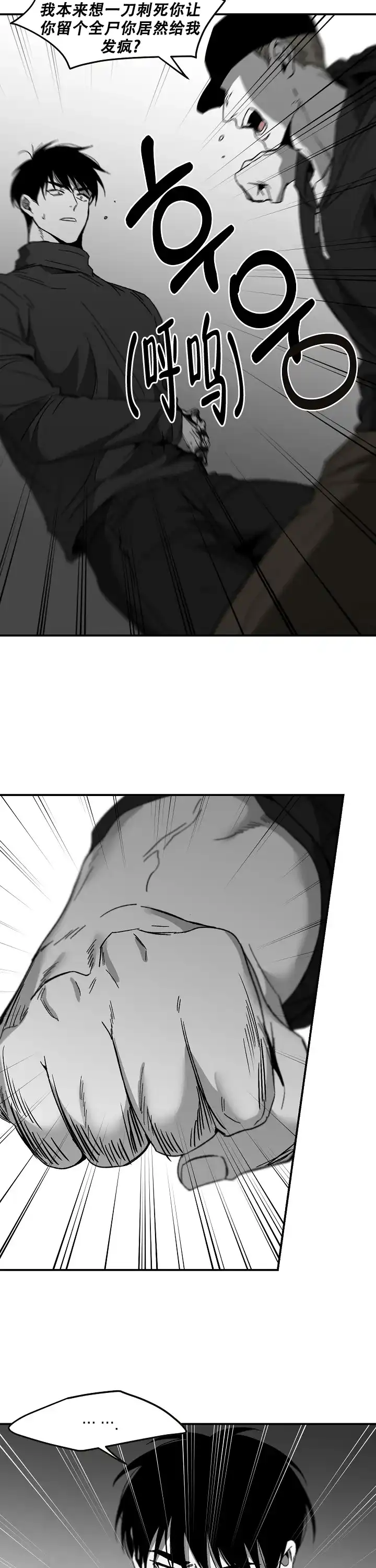 《无理由》第65话 第10页