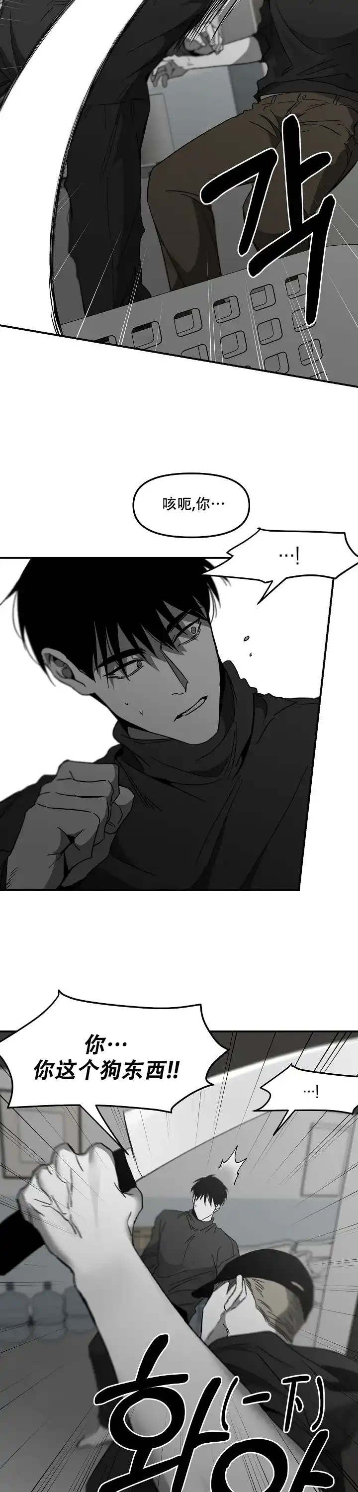 《无理由》第65话 第5页