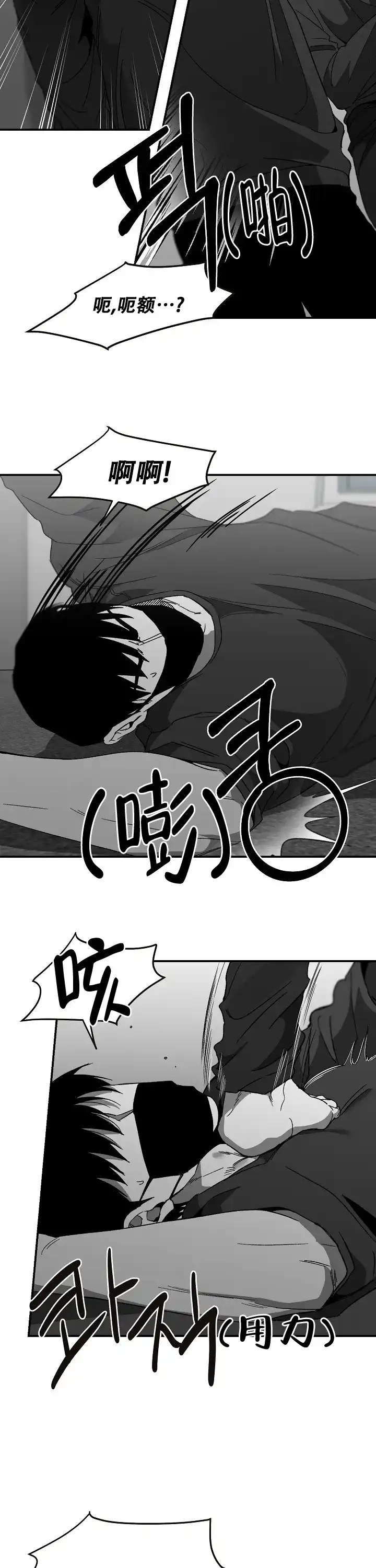 《无理由》第65话 第9页