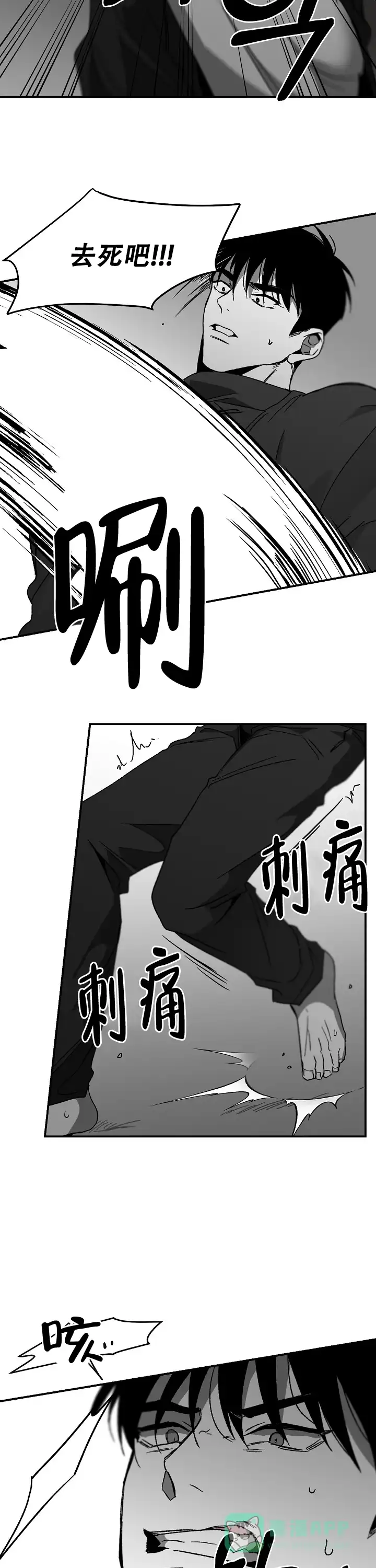 《无理由》第65话 第6页