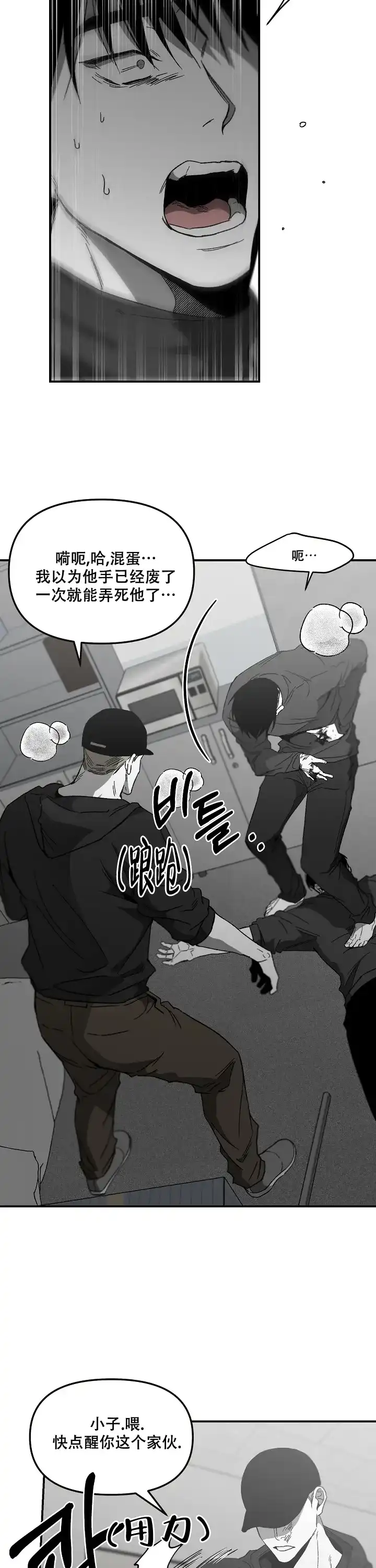 《无理由》第65话 第12页