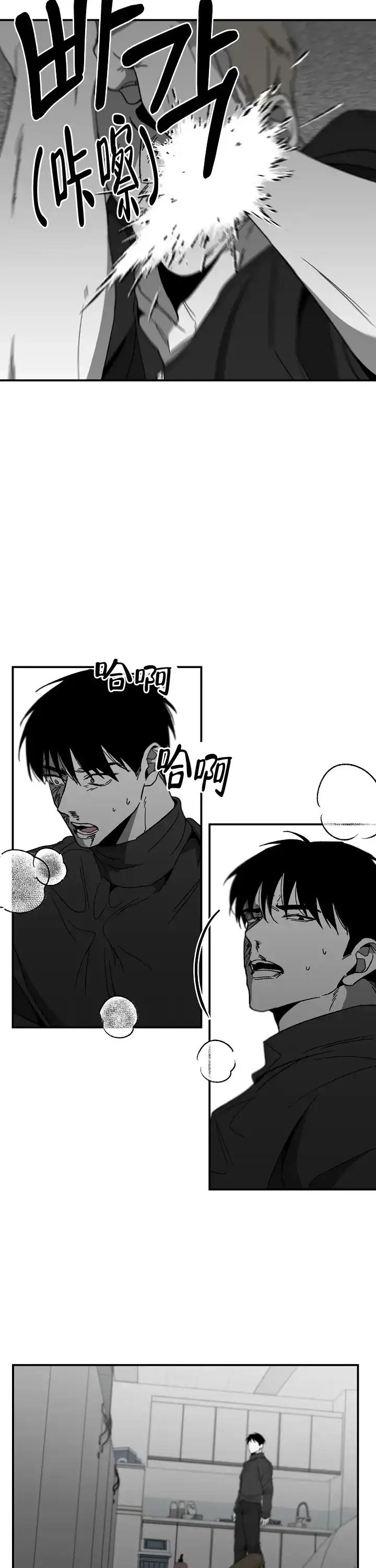 《无理由》第66话 第8页