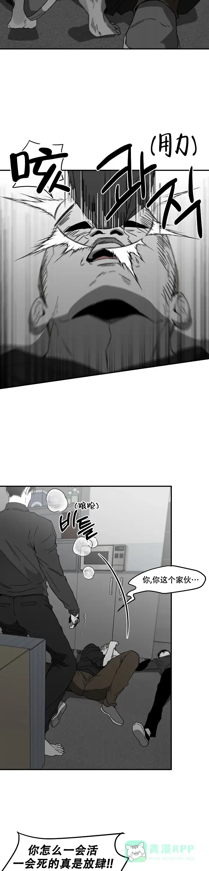 《无理由》第66话 第6页