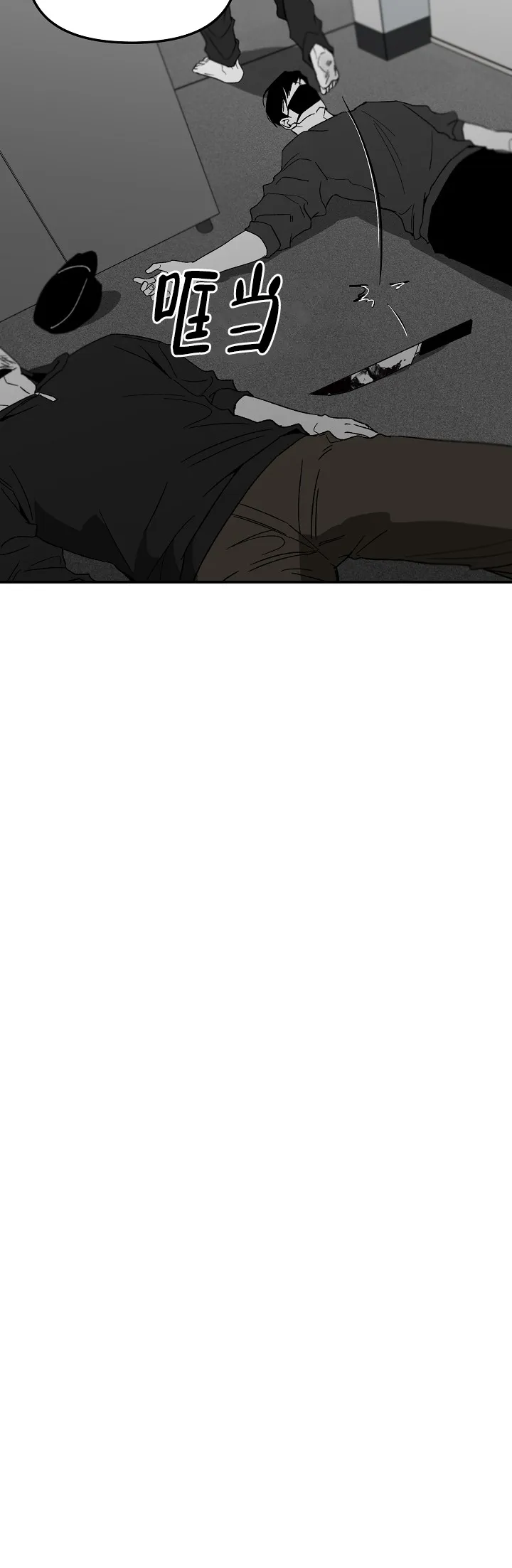 《无理由》第66话 第10页
