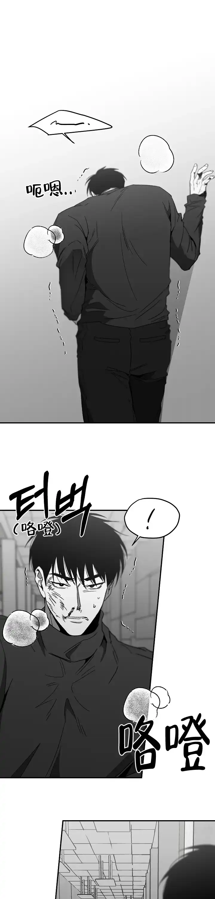 《无理由》第66话 第12页