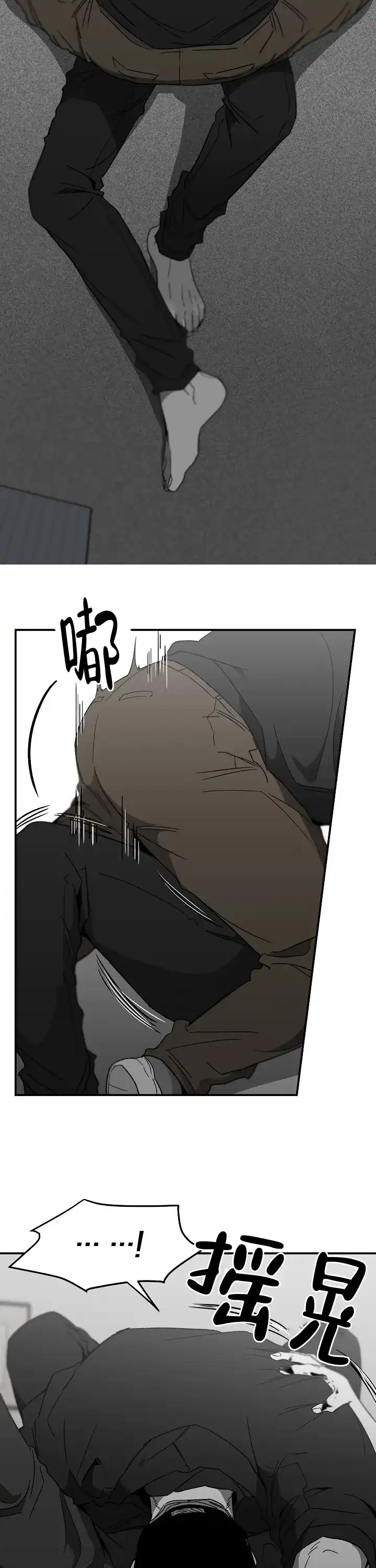《无理由》第66话 第4页
