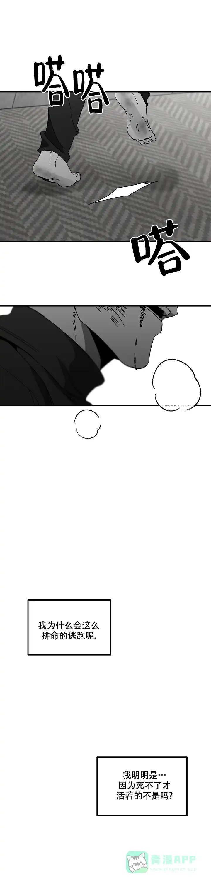 《无理由》第66话 第11页