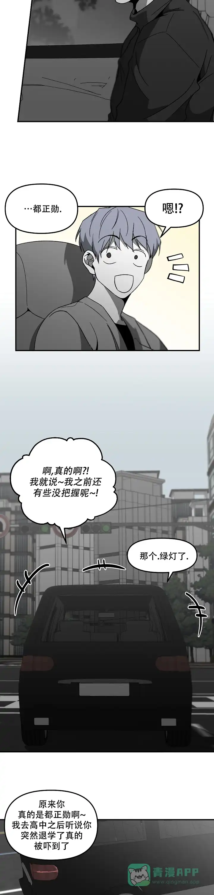 《无理由》第68话 第11页