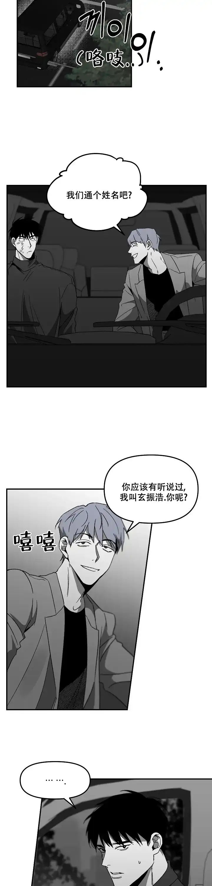 《无理由》第68话 第10页