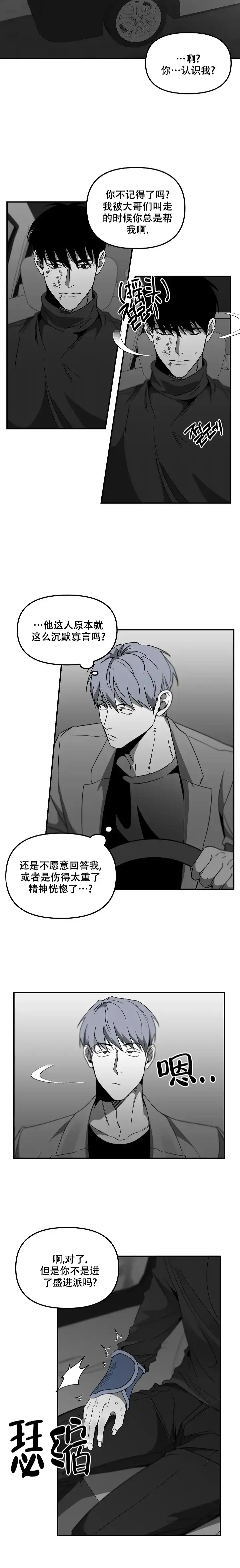 《无理由》第68话 第12页