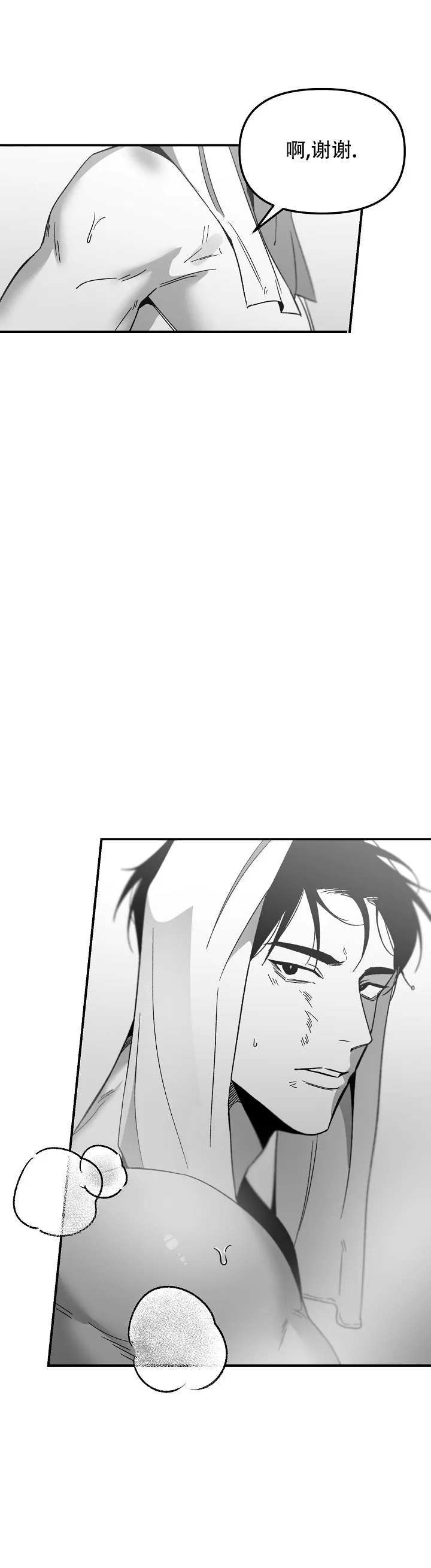 《无理由》第69话 第12页
