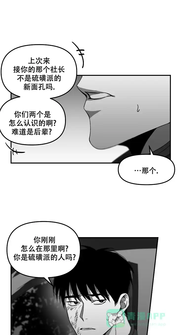 《无理由》第69话 第1页