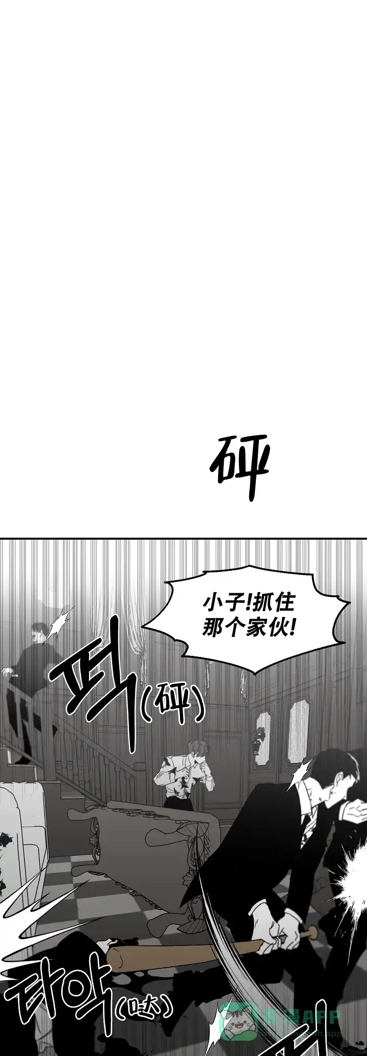 《无理由》第7话 第1页