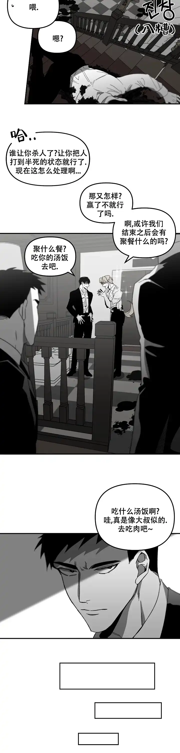 《无理由》第7话 第5页