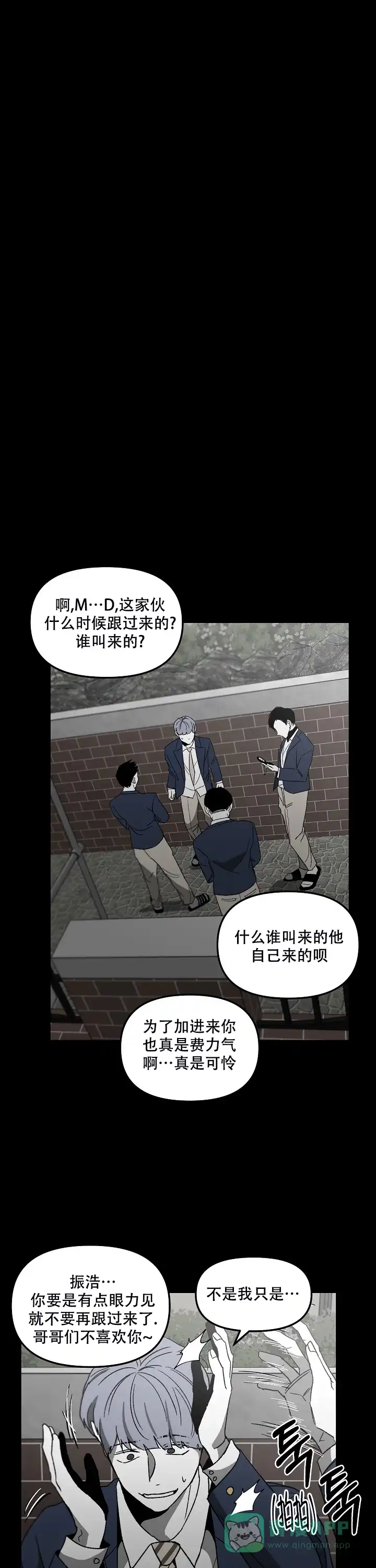 《无理由》第70话 第1页