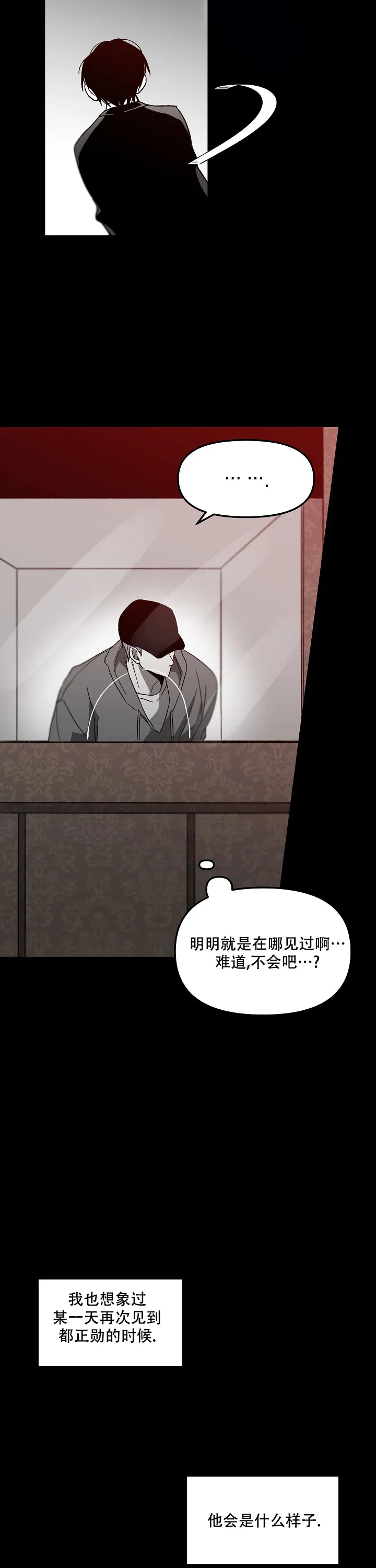 《无理由》第70话 第10页