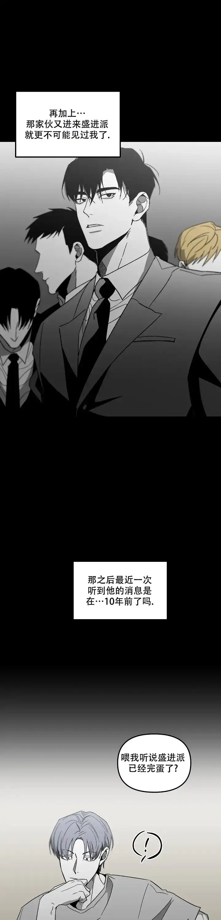 《无理由》第70话 第4页
