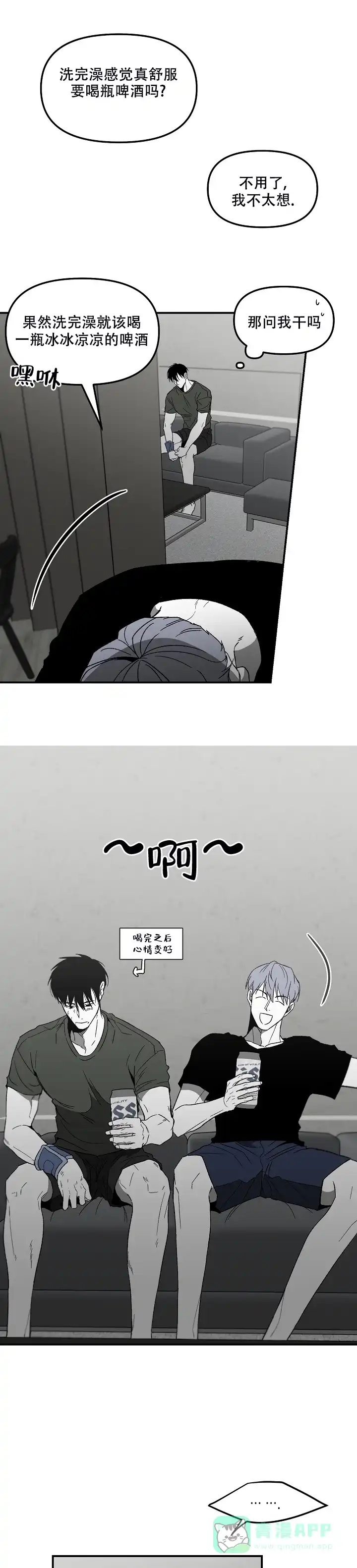 《无理由》第71话 第1页
