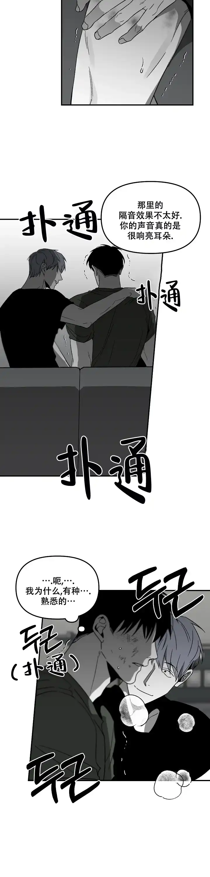《无理由》第71话 第12页
