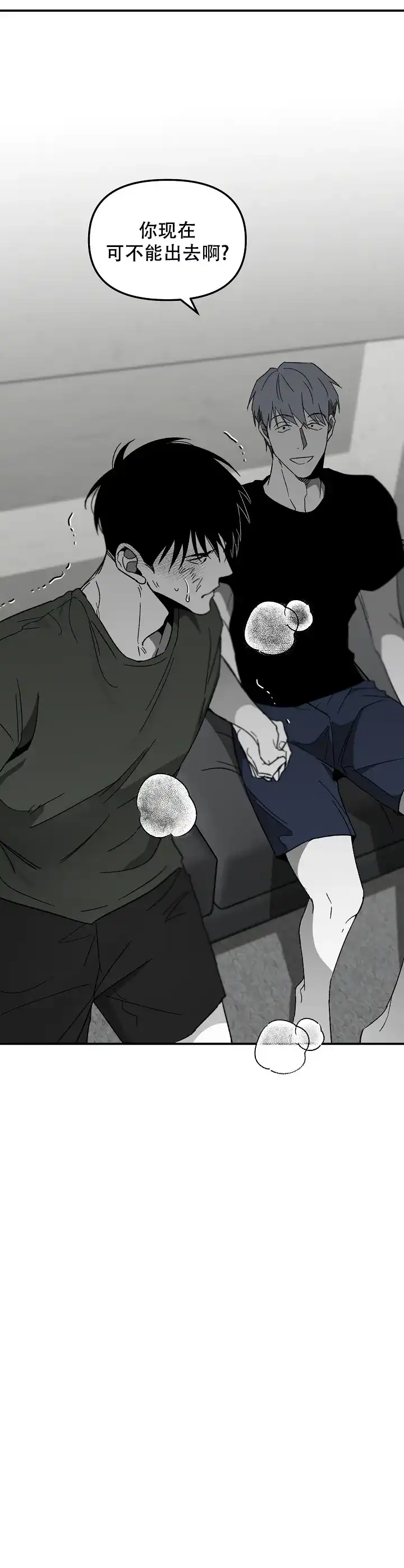 《无理由》第71话 第14页