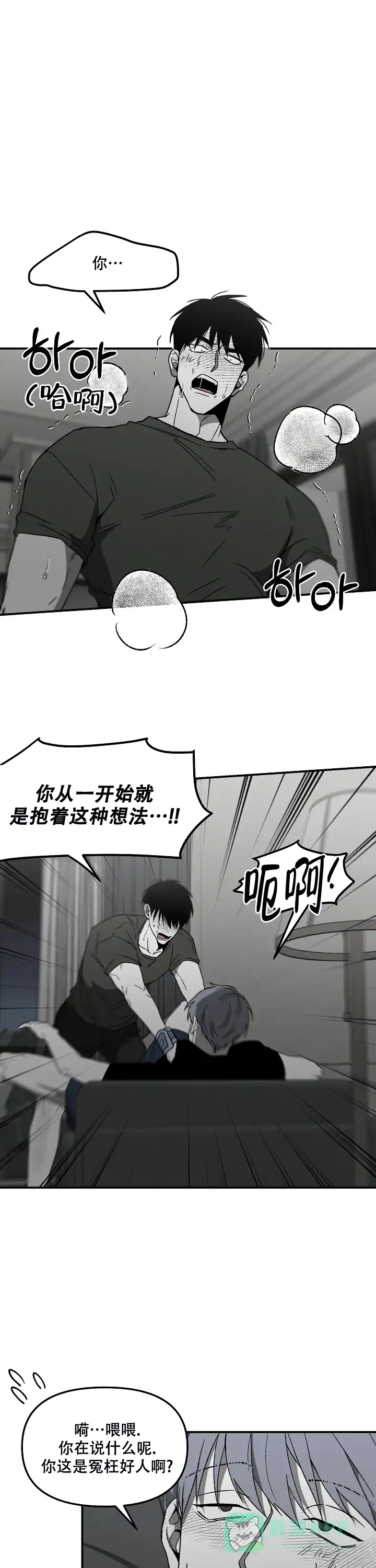 《无理由》第72话 第6页