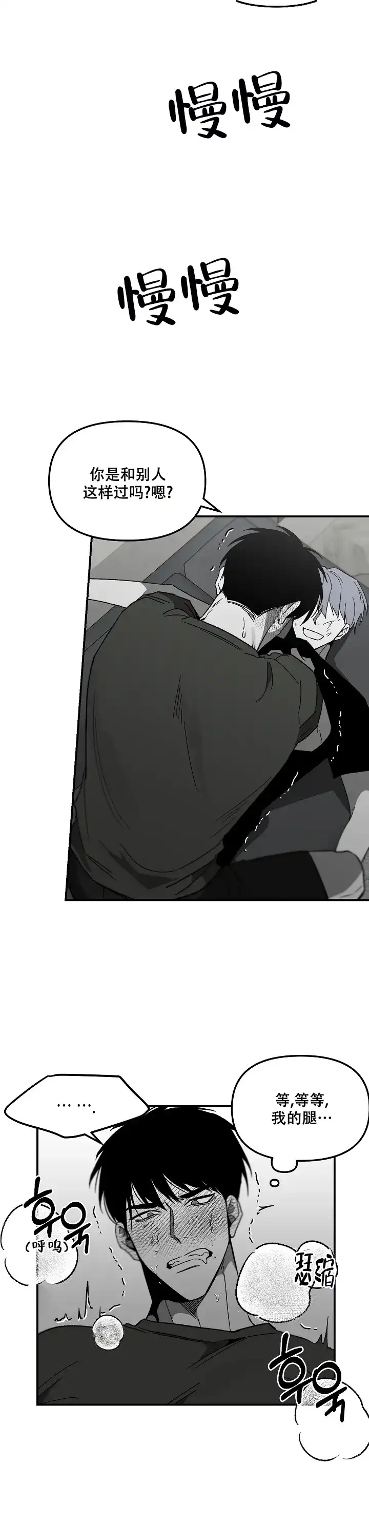 《无理由》第72话 第9页