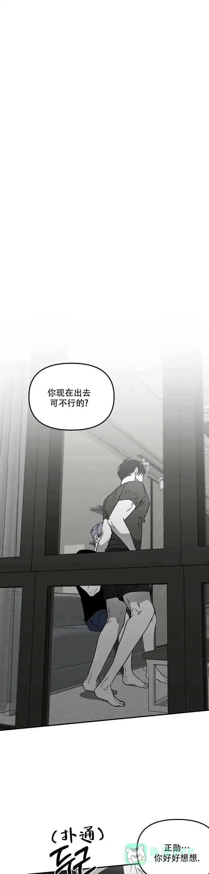 《无理由》第72话 第1页