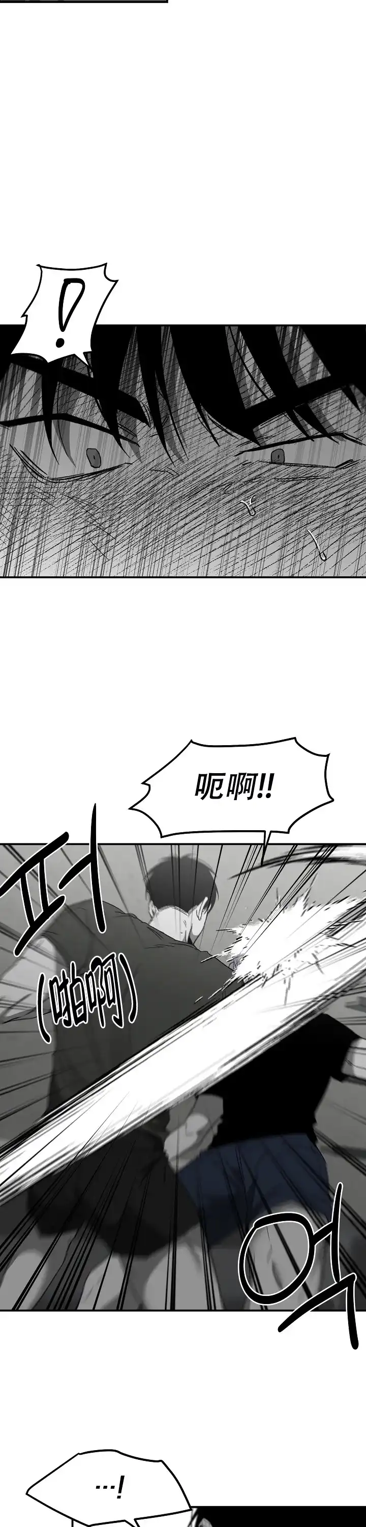 《无理由》第72话 第4页