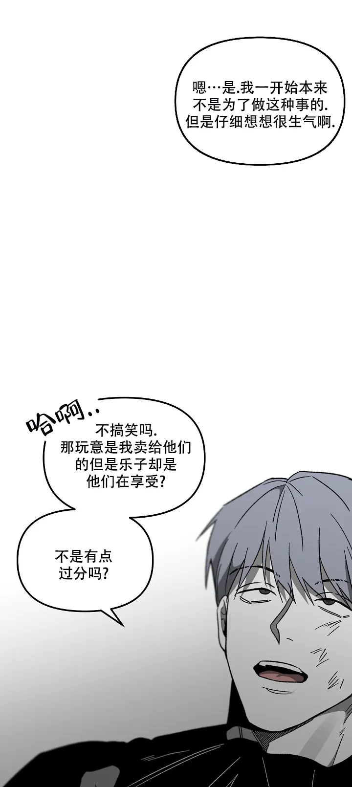 《无理由》第72话 第10页
