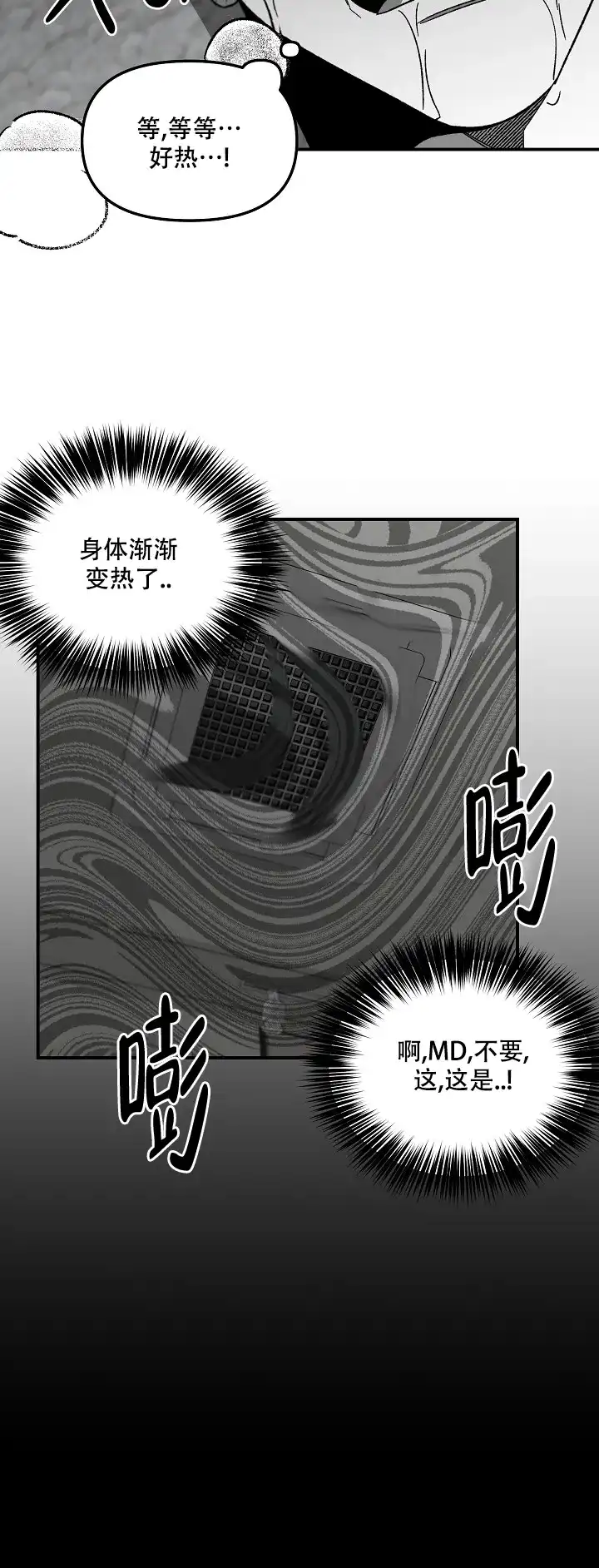 《无理由》第73话 第2页