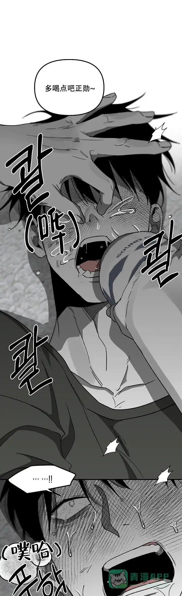 《无理由》第73话 第1页