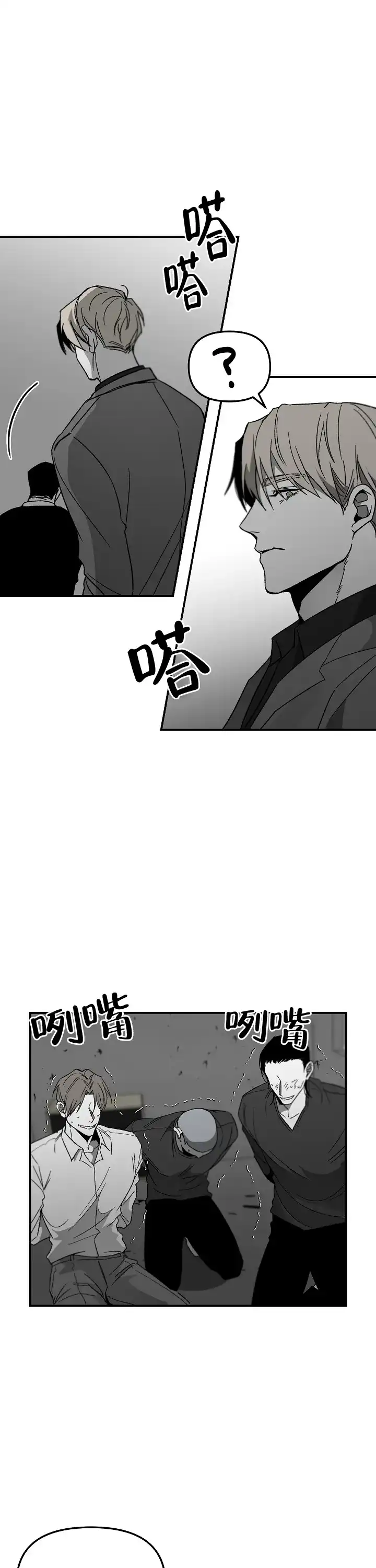 《无理由》第73话 第12页