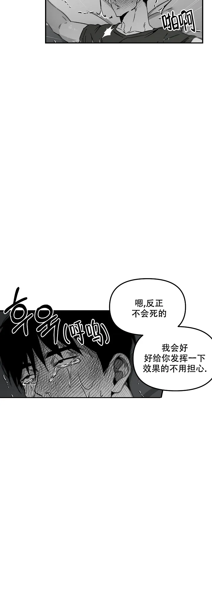 《无理由》第73话 第9页