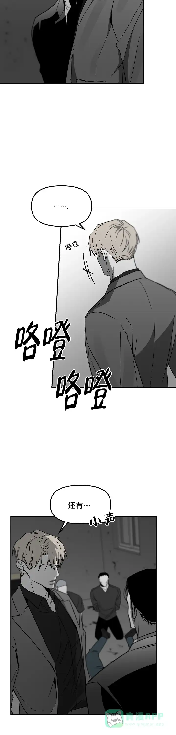 《无理由》第73话 第11页