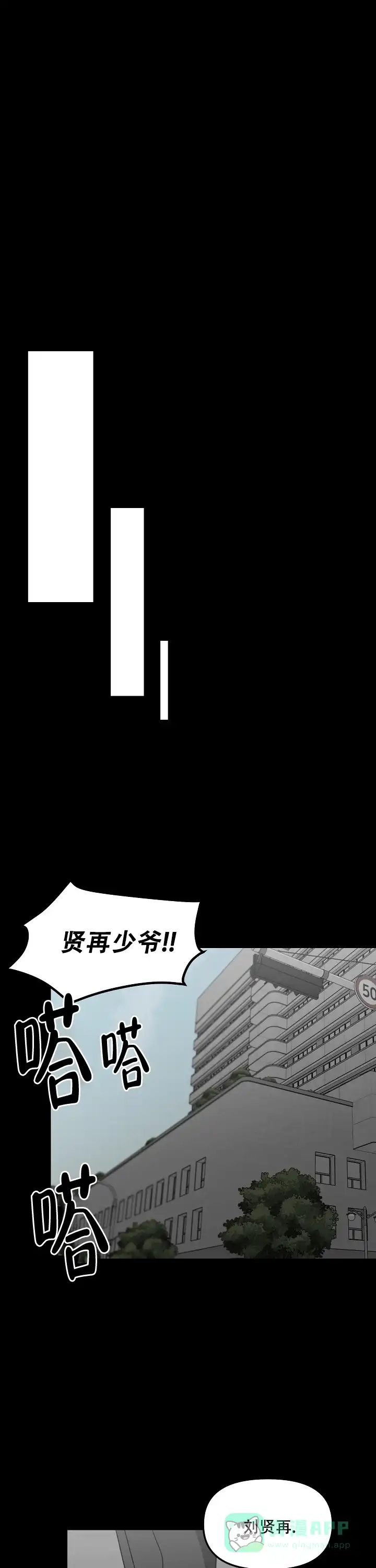 《无理由》第74话 第1页