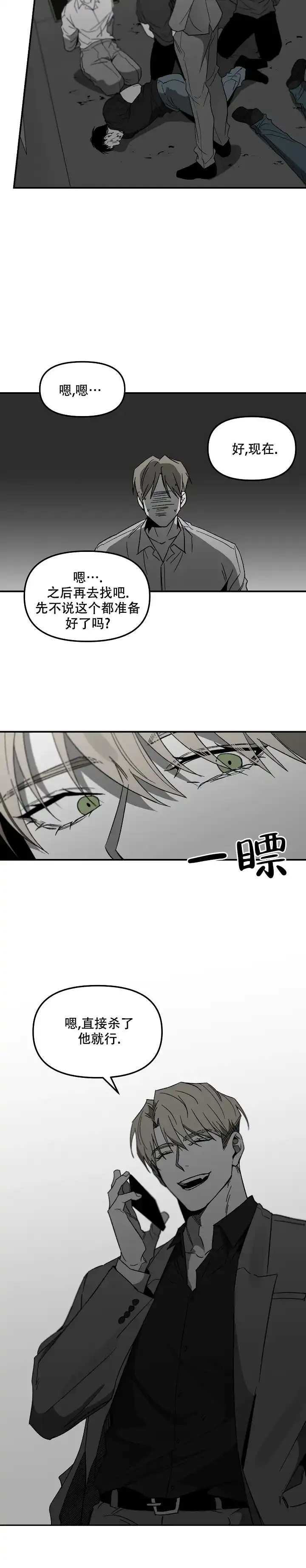 《无理由》第74话 第13页