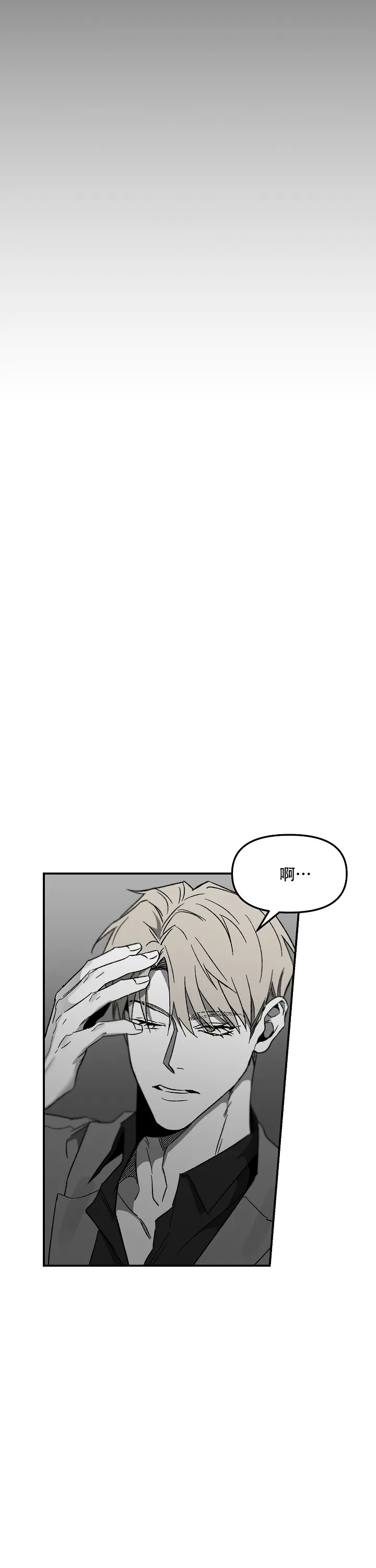 《无理由》第74话 第7页