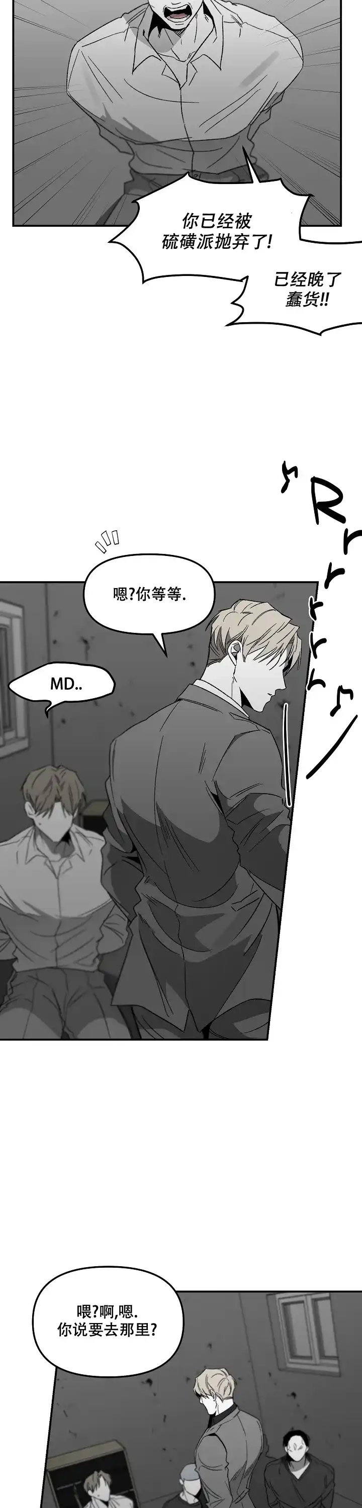 《无理由》第74话 第12页