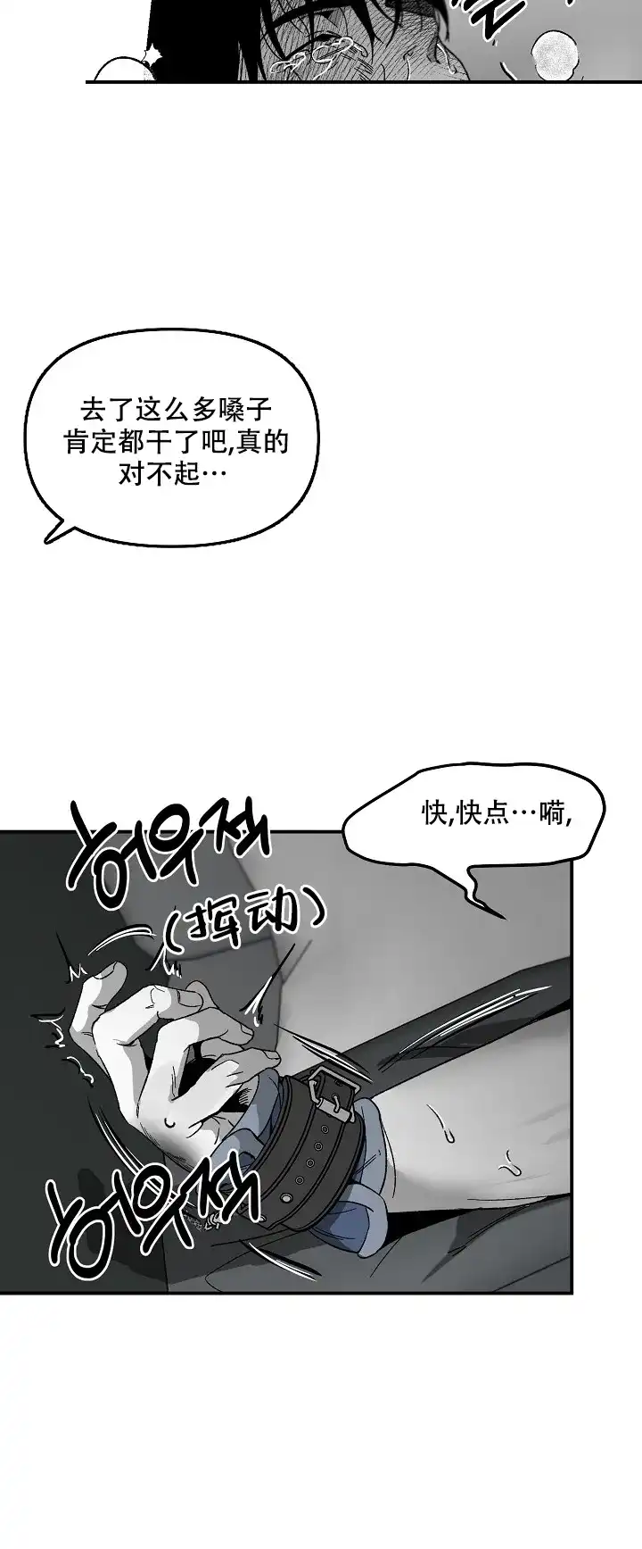 《无理由》第75话 第9页