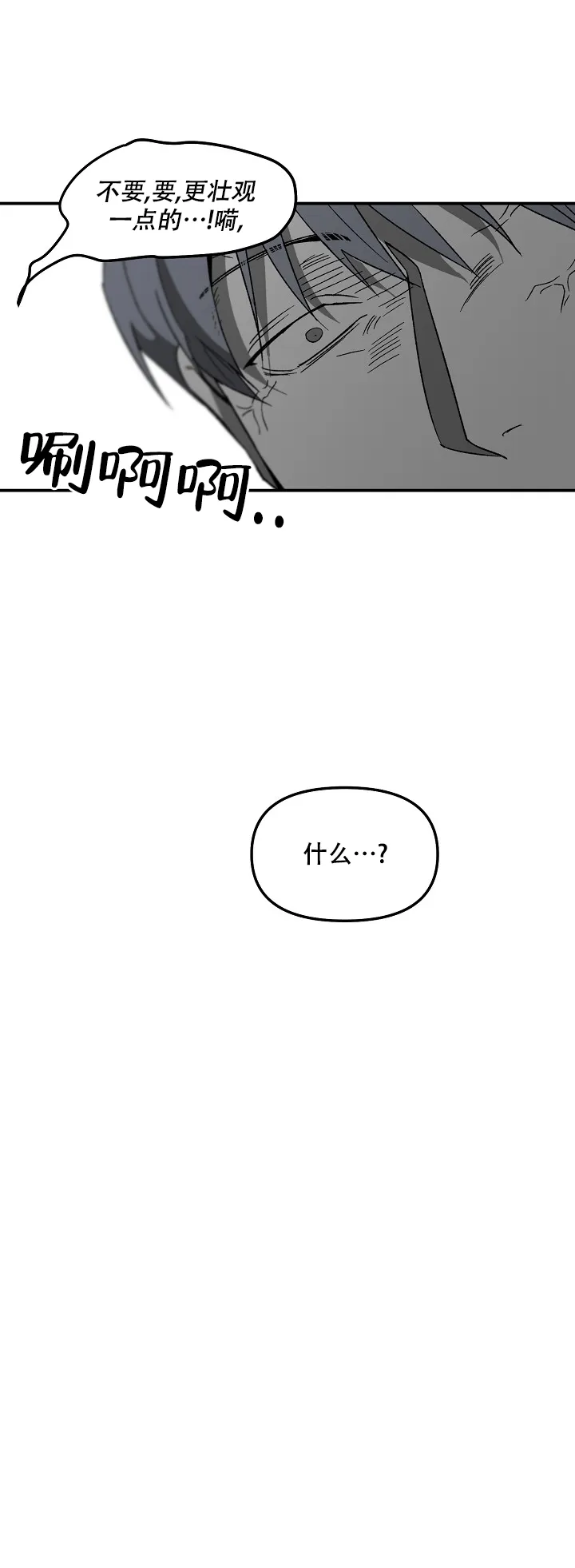 《无理由》第75话 第13页