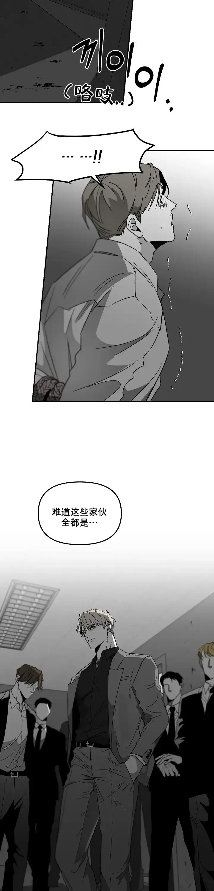 《无理由》第75话 第3页