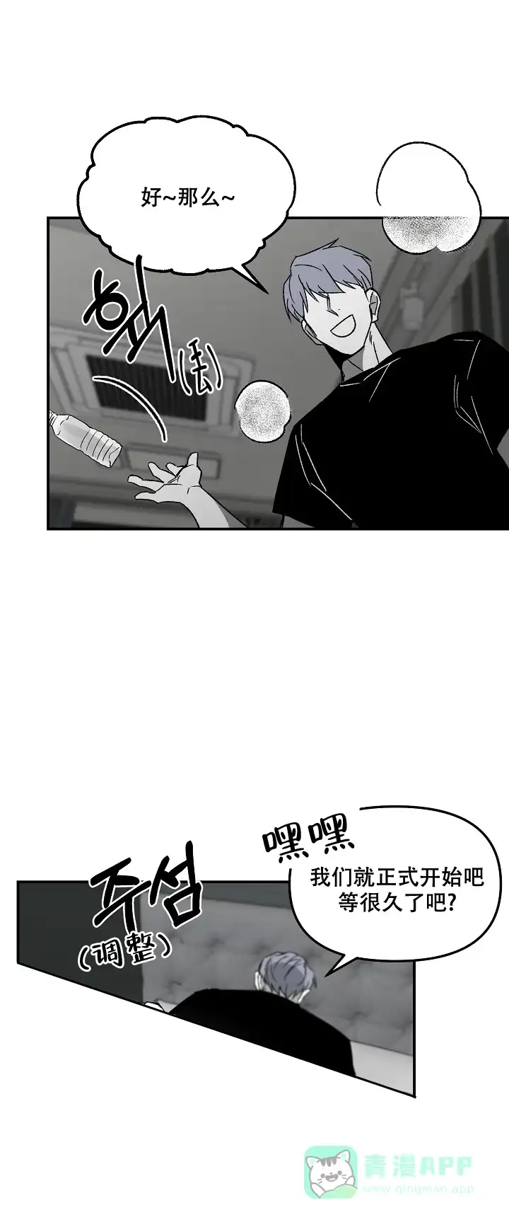 《无理由》第75话 第11页