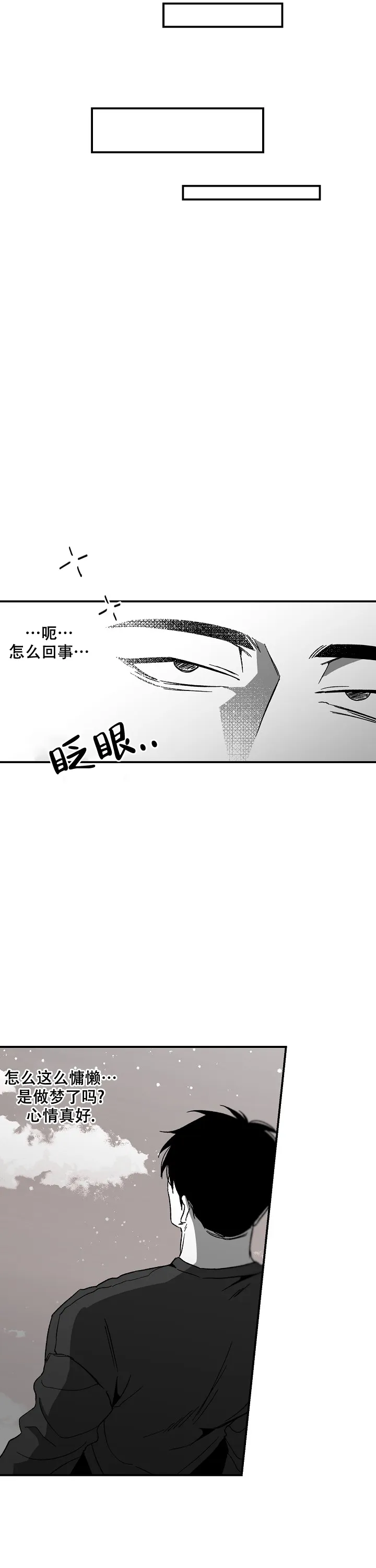 《无理由》第75话 第5页