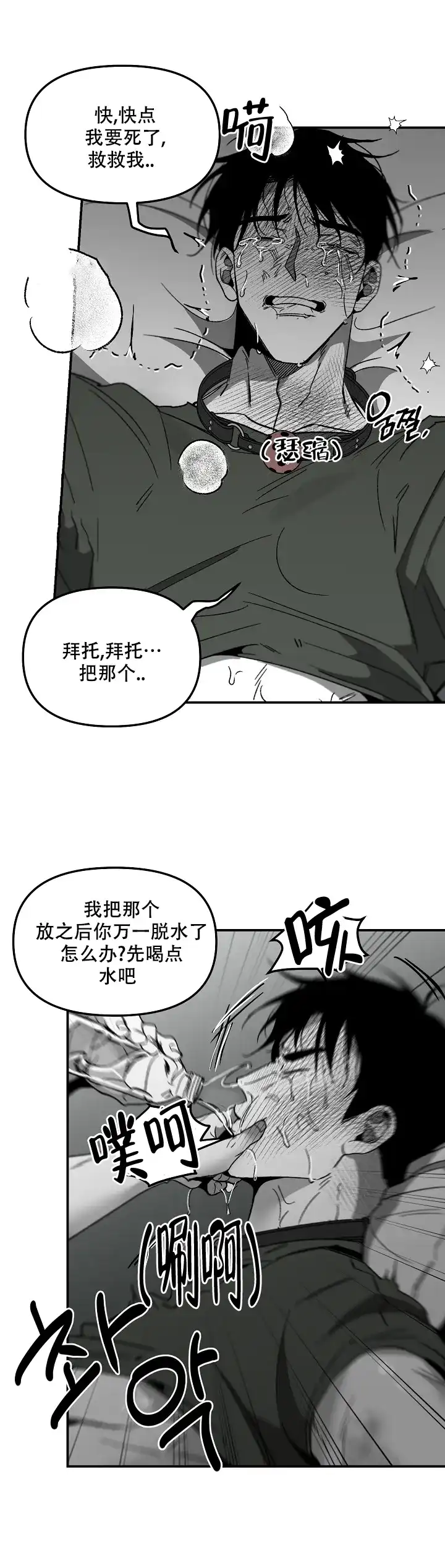 《无理由》第75话 第10页