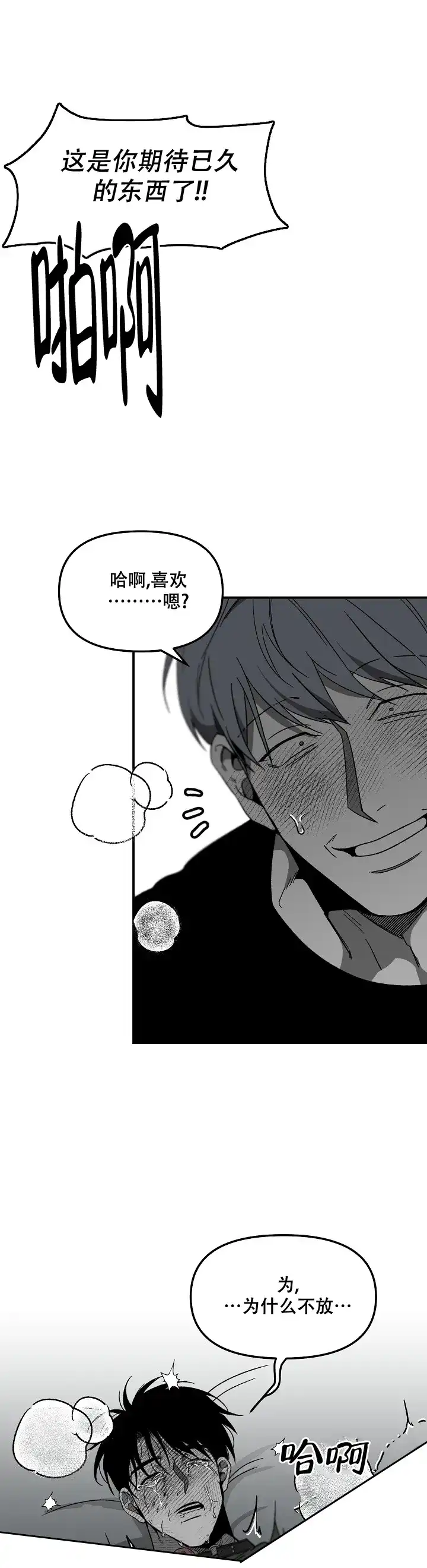 《无理由》第75话 第12页